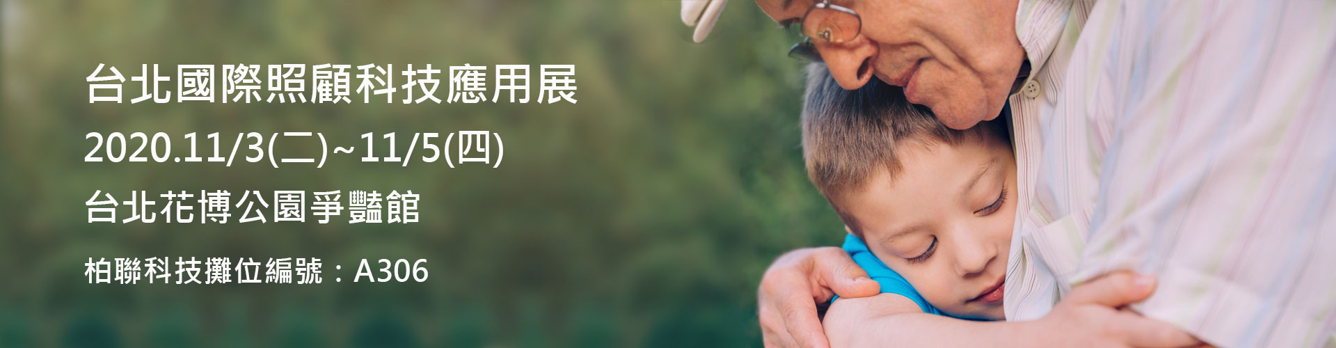 人臉門禁辨識系統