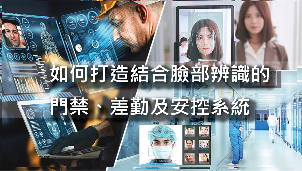 門禁出勤系統