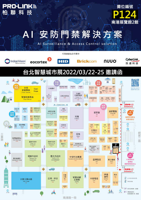 Indigovision、eocortex、HID Global 、AI 門禁管理