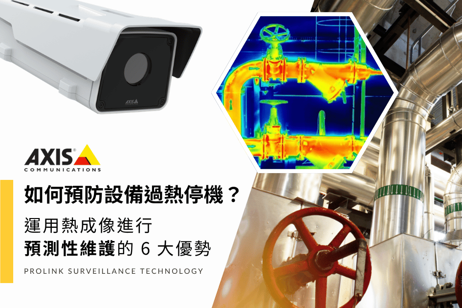 thermal-camera-predictive-maintenance-overheating-prevention