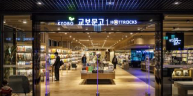 教保書店 Kyobo Bookstore