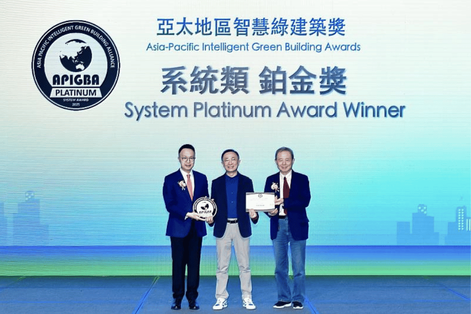 亞太地區智慧綠建築獎（APIGBA Awards）