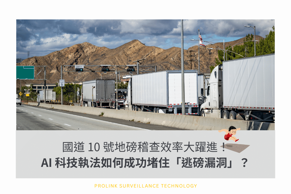 防詐神器上線！AI 人臉辨識嚴防詐騙車手ATM提款