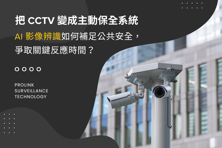 ai-video-analytics-public-safety