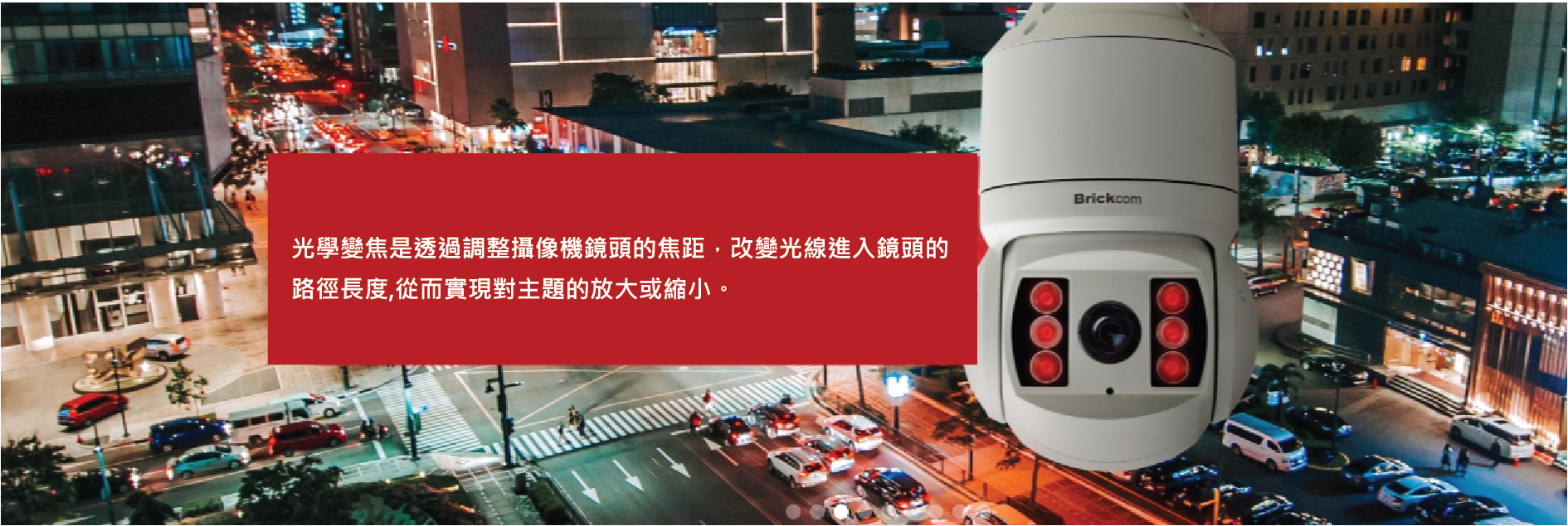 學變焦是透過調整攝像機鏡頭的焦距,改變光線進入鏡頭的路徑長度,從而實現對主題的放大或縮小