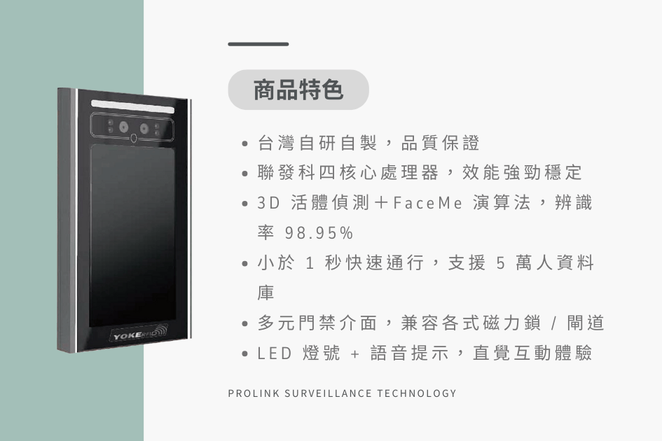 GIS YouMe 500 產品特色